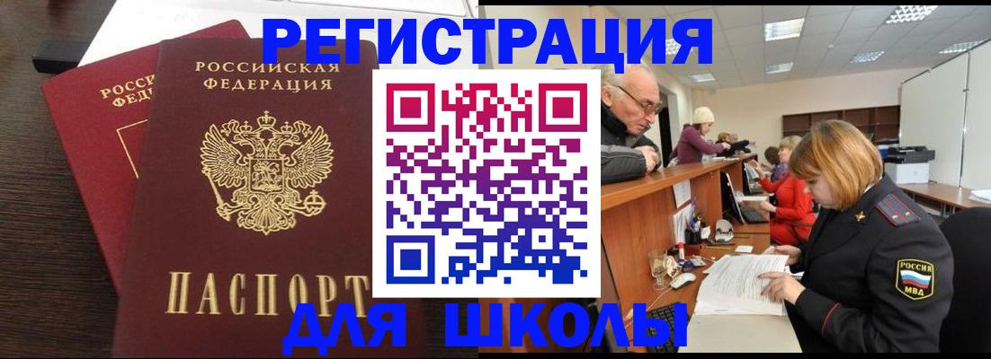 прописка законно в Армавире