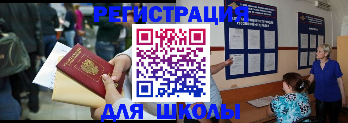 миграционный учет в Армавире